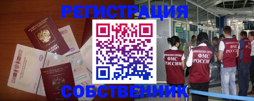 прописка для школы в Калуге