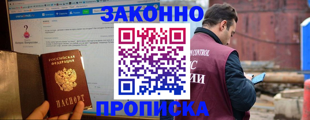 временная регистрация в квартире в Калуге