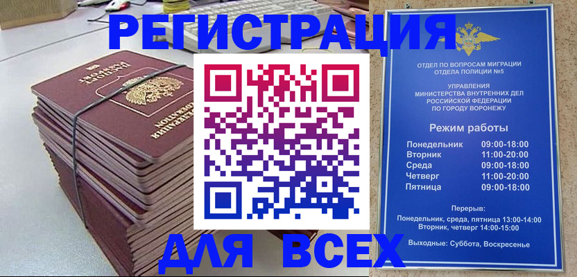 прописка регистрация в Калуге