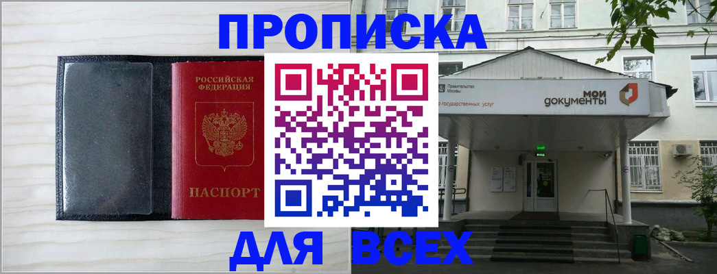 временная регистрация для всех в Калуге