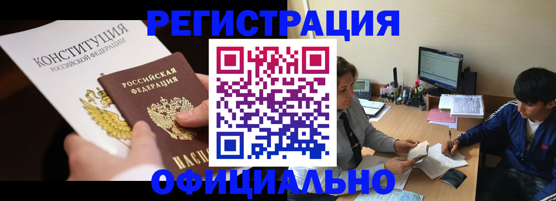 временная регистрация недорого в Калуге