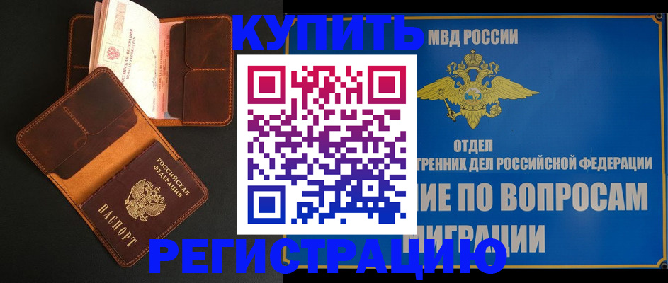 временная регистрация в квартире в Калуге